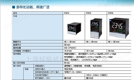 富士温控器PXF5AEA2-1WY00