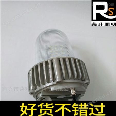 LED照明灯BPC6233系列LED防爆平台灯