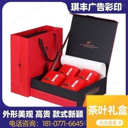 南宁厂家定制礼盒 烟酒茶礼盒 翻盖硬卡纸茶叶礼盒 