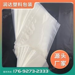 PA尼龙白袋 食品真空袋 透明加厚保鲜包装袋 润达生产