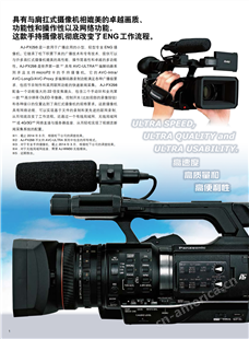 松下4K摄像机手持摄录一体机演播室短视频新闻