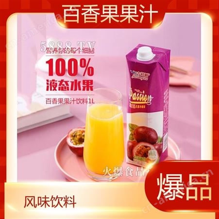 百香果果汁饮料1L夏季果味饮品大瓶分享装无菌冷罐装