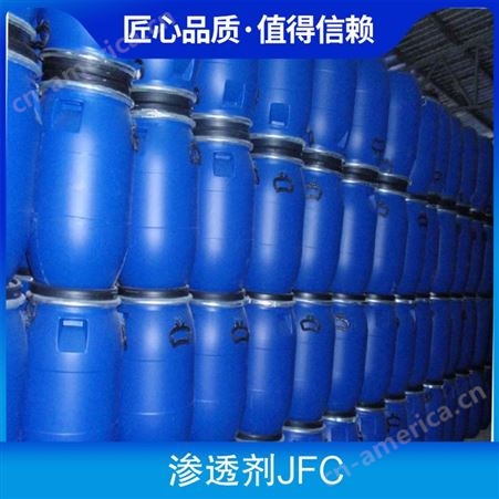 渗透剂JFC-1厂家 脂肪醇聚氧乙烯醚 皮革印染渗透溶剂 耐酸碱