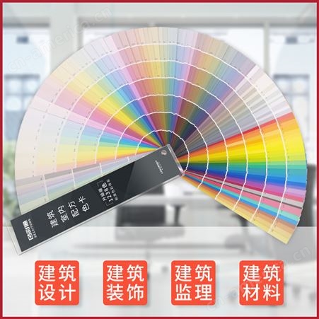 中国建筑色卡国家标准国标1238色卡水性油漆涂料地坪漆建筑涂料