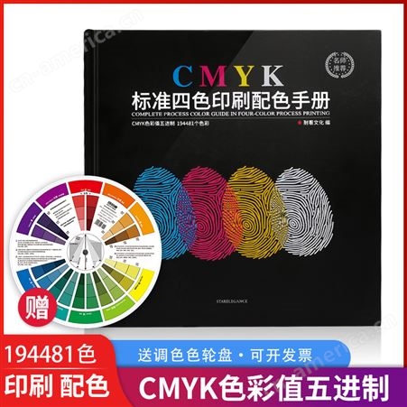 印刷色卡本样板卡烫金色谱颜色彩搭配cmyk标准四色手册国际标准油