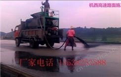 青山绿水洒布车高速路水稳层水泥浆喷洒机小型水泥净浆撒布机