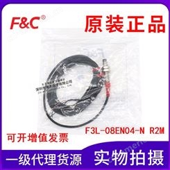 原装中国台湾嘉准 F3L-08EN04-N R2M M8圆形接近传感器 直流三线NPN