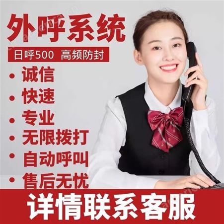 华翔云语 电销白名单 外呼软件 高频外呼 企业稳定 常规行业