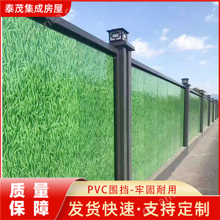泰茂 pvc护栏挡板道路彩施工隔离栏 绿色彩钢围挡 厂家生产定制