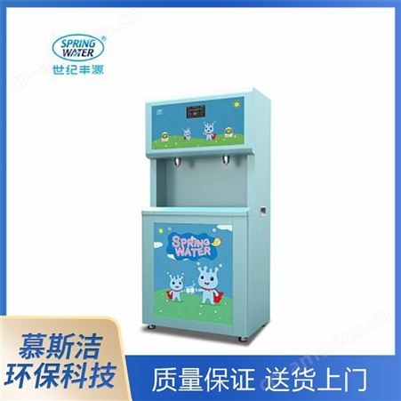 幼儿园商用饮水机 慕斯洁大型儿童恒温开水器直饮机