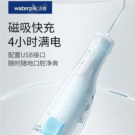 周扬青推荐 洁碧水牙线Waterpik牙齿清洗便携式洗牙器GS10
