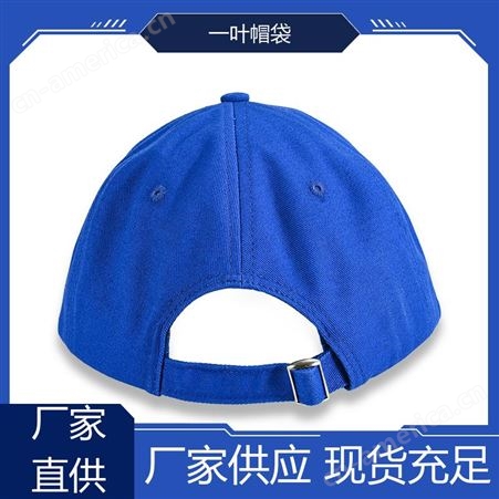 生产工人 鸭舌棒球帽 可来图定制 图案清晰 环保材质 一叶帽袋