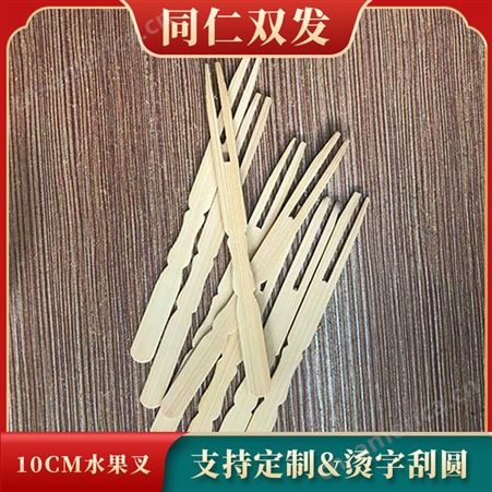 双发厂家生产一次性水果签10cm 广 西竹签子光滑无毛刺