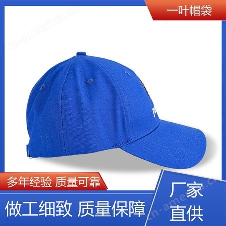 一叶帽袋 优质布料 棒球帽 防护透气防撞 口碑好物 匠心工艺