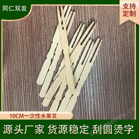 双发厂家生产一次性水果签10cm 广 西竹签子光滑无毛刺