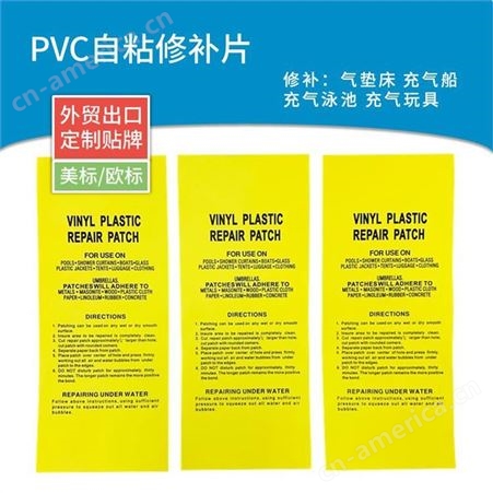 供应pvc充气产品修补片 自粘充气修补贴片 儿童蹦蹦床PVC修补贴
