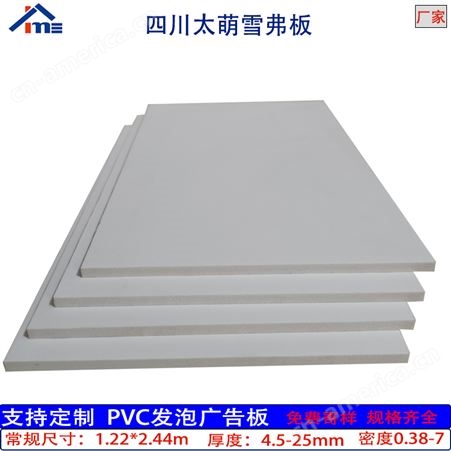 PVC发泡卫浴板高密度板材生产厂太萌聚氯乙烯材质雪弗板安迪板