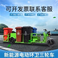 三轮垃圾车、电动垃圾车、可挂桶三轮垃圾车、垃圾车加工厂