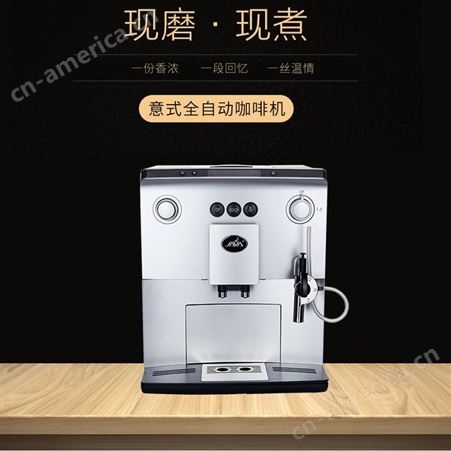 自助磨豆咖啡机全自动现磨咖啡机制作意式美式咖啡饮料的咖啡机