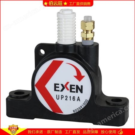 UP216A 塑料震荡器EXEN气动振动器 输送溜槽防堵塞 疏通粉料管道