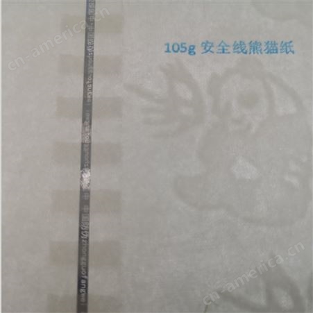 熊猫水印纸 安全线防伪证书安全线加熊猫水印纸 特种纸