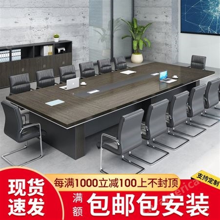 HY001大型会议桌 简约现代长条桌 洽谈培训桌 会议室桌椅组合 专业