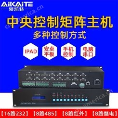 爱凯特中控主机集中控制服务器232,485.红外可编程平板AKT-ZH16