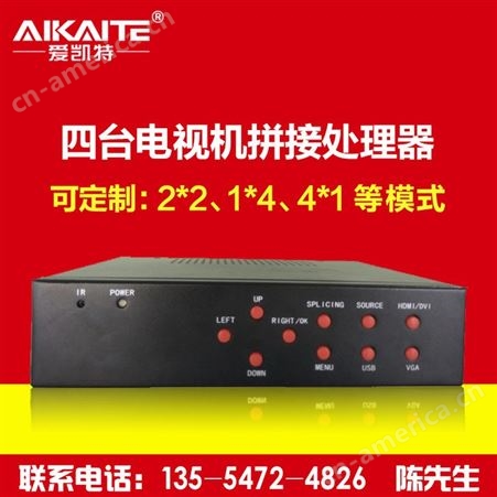 爱凯特  AKT-HD401-1  HDMI画面分割器 4路VGA清画面分割器视频会议混合矩阵无缝切换