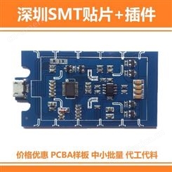 深圳邮寄 SMT贴片 用于室内外照明亮化工程 smt贴片后焊组装