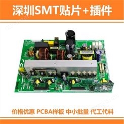 深圳销售 SMT组装贴片 用于室内外照明亮化工程 smt电子贴片价格