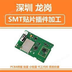 深圳销售 SMT组装贴片 用于智能家居 监控安防 SMT贴片采购