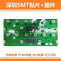 深圳销售 SMT线路板贴片 用于LED显示 新能源 SMT贴片插件成品