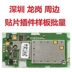 深圳定制 SMT贴片加工 用于智能家居 监控安防 组装加工
