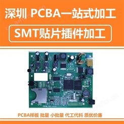深圳厂家 SMT线路板贴片 用于室内外照明亮化工程 优良服务