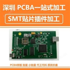 深圳贴片 SMT贴片 用于LED显示 新能源 优良服务