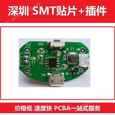 深圳厂家 SMT组装贴片 用于智能家居 监控安防 线路板贴片加工