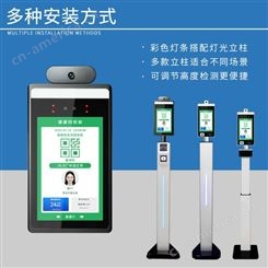 上 海数字防疫电子哨兵 测温一体机 健康码人脸识别测温机