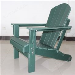 户外休息阿迪朗达克椅子庭院椅子免喷漆不褪色不开裂HDPE塑料椅子