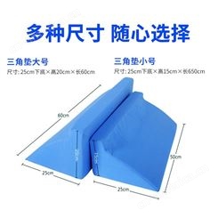 三角辅助翻身垫  蓝色R形款  便携垫
