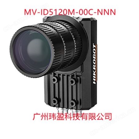 海康威视MV-ID5120M-00C-NNN 1200万像素工业读码器 高速 视野