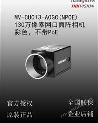 海康威视MV-CU013-A0GM(NPOE) 130万像素网口面阵相机 不带PoE
