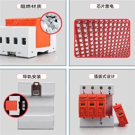 上海人民浪涌保护器 单相2P家用光伏三相4P40KA电涌模块SPD防雷器