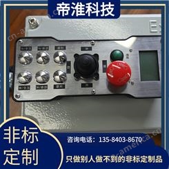 帝淮27.14路防爆工业遥控器无线视频监控集成式可寸动微调
