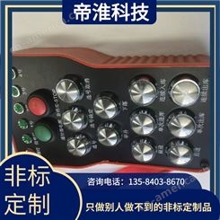 帝淮4对4选号工业遥控器遥控距离远防摔防水耐用省心