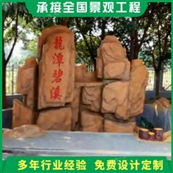 全国施工 忻 州塑石假山 水泥直塑山石广雕定制 雕刻精美