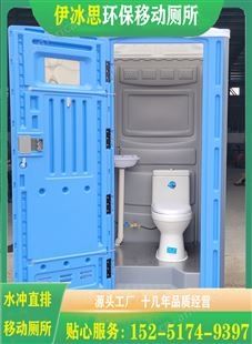 中 山移动厕所出租销售租赁 《伊冰思环保》 流动卫生间 淋浴房