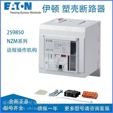 EATON伊顿 塑壳断路器 NZMN4-AE630 配电保护 电动机保护