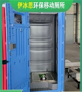 《伊冰思环保》广 东 办事处 提供移动厕所销售及出租业务 