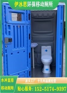 《伊冰思环保》提供江 门移动厕所出租销售租赁服务 流动卫生间 淋浴房