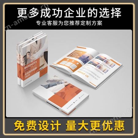 企业画册印刷小册子图册打印 折页设计制作 员工手册